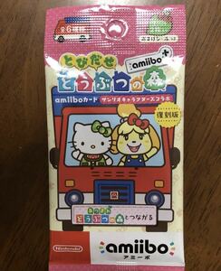 新品未開封 あつまれどうぶつの森 amiiboカード サンリオコラボ 復刻版 送料94円