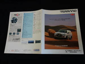 【特別仕様車】 日産 テラノ デザートランナー　PR50型 専用 カタログ / 限定500台 / '96グラナダ・ダカールラリー参戦記念