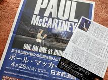 ポール・マッカートニー 来日 号外 日刊スポーツ 来日フライヤー Paul McCartney ビートルズ The Beatles_画像2