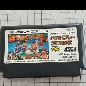 【中古】ペストプレープロ野球'90アスキー