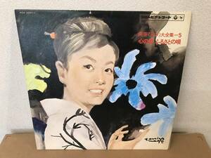 **1 jpy ~ start ** retro rare beautiful empty ... large complete set of works =5 heart. ...... .~ beautiful empty ...LP record ~