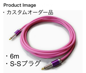 LIVE LINE Live Line Advanced Series Shielded Cableシールドケーブル アドバンスシリーズ 6M S/S シールド ギター 宅録 DTM スタジオ⑨