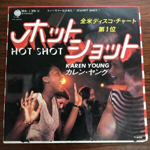 7inch■DISCO/KAREN YOUNG/HOT SHOT/カレンヤング/ホットショット/EP/7インチ/45rpm