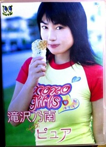 滝沢乃南 『 ピュア 』【中古】DVD