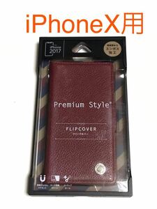  anonymity postage included iPhoneX for f lip cover feeling of luxury exist embossment notebook type PG-17XFP13RD wine red red series new goods iPhone X case /GJ8