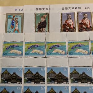 国民体育大会記念 他 6,000円分
