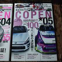 ● Auto Style 2冊「Vol.22　ダイハツ コペン 04・Vol.27　ダイハツ コペン 05」チューニング＆ドレスアップ　DAIHATSU COPEN_画像3