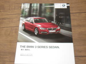  finest quality goods *2013 year issue *3 series sedan main catalog WW