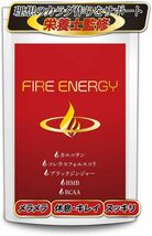 FIRE ENERGY /理想のカラダ作りをサポート_画像4