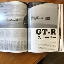 ニッサンスポーツ　本　雑誌　日産スカイラインＧＴＲ　フェアレディ　旧車　スポーツカー_画像9