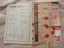 2年のかがく・1981年10月1日発行・学研・NHK学校放送関連ひまわりのたねとり_画像4