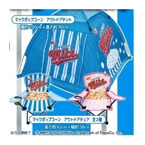お値下げ!【モーリーファンタジー限定】アウトドア4点セット