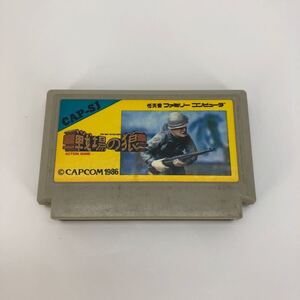 【ジャンク品】 戦場の狼