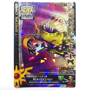  бесплатная доставка Dragon Quest Monster Battle Road особая карта SP окончательный обязательно ..S-02R. человек eito super высокое напряжение kila