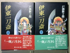 伊藤一刀斎の値段と価格推移は 件の売買情報を集計した伊藤一刀斎の価格や価値の推移データを公開 伊藤一刀斎の値段と価格推移は 件の売買情報を集計した伊藤一刀斎の価格や価値の推移データを公開