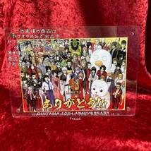 【銀魂】非売品 キャラクター大集合 10周年突破に感謝＆陳謝!!スターズボード 当選品 懸賞 銀時 土方 沖田 近藤 神楽 新八 桂 高杉 難有_画像1