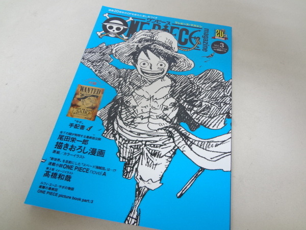 手配書なし one piece magazine ワンピースマガジン vol.3 3巻 