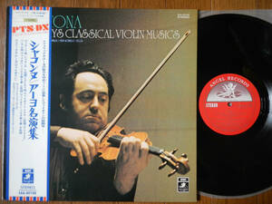 【帯LP】フェリックスアーヨ(EAA80188東芝EMI1972年国内録音/シャコンヌ/アーヨ名演集/CIACCONA/AYO PLAYS CLASSICAL VIOLIN MUSICS)