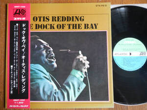 【帯LP】オーティスレディング(SMAT1029日本グラモフォンATLANTIC1968年初回ドックオヴベイOTIS REDDING/THE DOCK OF THE BAY/OBI)