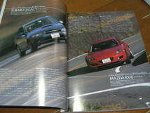 カーグラフィック　515　 2004/2　2003年CG AWARD？　ライフ、RX8からA3、 5シリーズ、エンツォまで　マクラーレン　_画像6