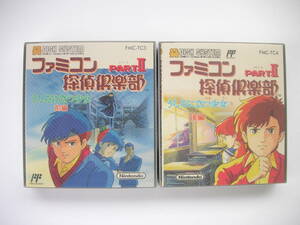 【FCD】　新品未開封　ファミコン探偵倶楽部PART2　うしろに立つ少女　美品　Famicom Detective Club　残り2