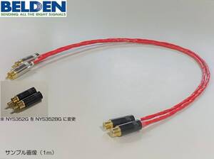 1) 《0.5m×2本 ベルデンRCA延長ケーブル》 BELDEN 88760 / REAN NYS-352BG NYS-372P-BG