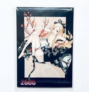 未使用 商業bl コミック/漫画 挿絵 星野リリィ カレンダー2006 ビブロス/リブレ