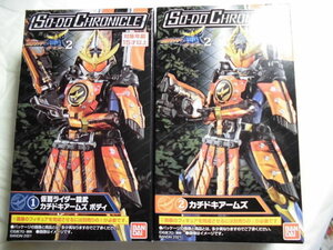 SO-DO CHRONICLE Kamen Rider armour .2 (1*2) Kamen Rider armour .kachi when arm z( body * armor -) 2 kind set Bandai 
