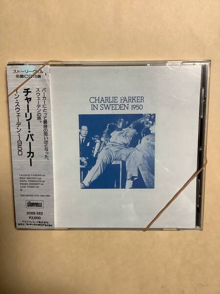 送料無料 チャーリー パーカー「IN SWEDEN 1950」ライヴ 国内盤