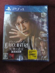 新品未開封 PS4 ジャッジアイズ 死神の遺言