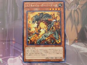 遊戯王　コアキメイル・オーバードーズ　　レア　プレイ用　R0305126