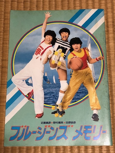 ブルージーンズメモリー 近藤真彦 - 通販 - guianegro.com.br