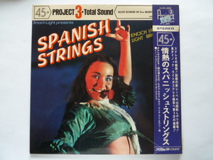 45回転LP◎ムード ■イノック・ライト/ ENOCH LIGHT■情熱のスパニッシュ・ストリングス/SPANISH STRINGS