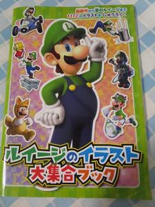 ヤフオク ルイージ イラストの中古品 新品 未使用品一覧 ヤフオク ルイージ イラストの中古品 新品 未使用品一覧