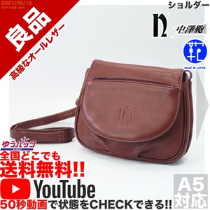 送料無料★YouTubeアリ★ 良品 定価25000円 中澤鞄 ナカザワ NAKAZAWA ショルダー バッグ オールレザー 牛 本革 ワインレッド 赤