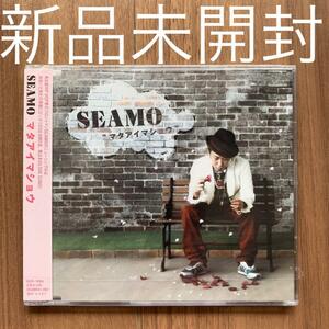 SEAMO シーモ マタアイマショウ 通常盤 新品未開封