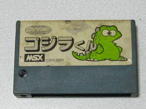  rare! MSX Godzilla kun used *