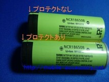 B,18650型　リチウム充電池　1本　松下　Panasonic NCR18650B 3400mAh_画像2