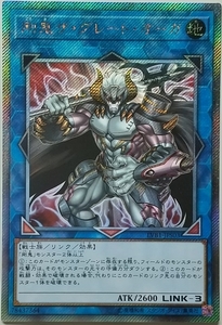 遊戯王OCG デュエルモンスターズ LVB1-JPS03 剛鬼ザ・グレート・オーガ（エクストラシークレットレア） ３枚セット