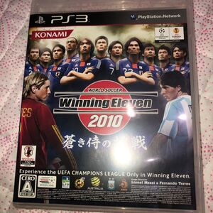 【PS3】 ワールドサッカーウイニングイレブン2010 蒼き侍の挑戦