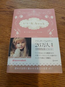 ◇いい女.book◇