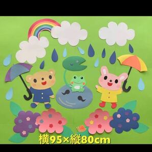 ★ハンドメイド★壁面飾り★梅雨/６月 幼稚園/保育園/施設/病院/児童館/学童