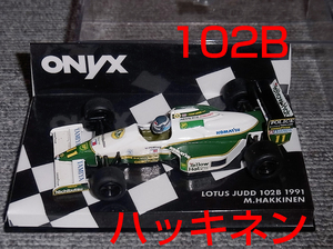 PMAケース交換 1/43 ONYX ロータス ジャッド 102B ハッキネン 1991 LOTUS JUDD