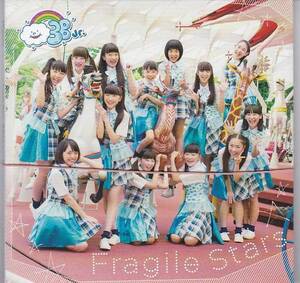 ★CD Fragile Stars/勇気のシルエット フォトブック付き *3B junior