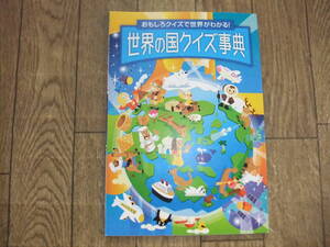 ヤフオク おもしろクイズ 本 雑誌 の中古品 新品 古本一覧 ヤフオク おもしろクイズ 本 雑誌 の中古品 新品 古本一覧