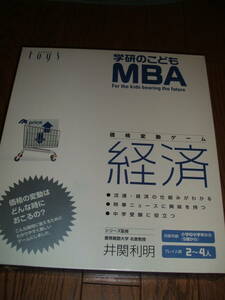 ☆★ 学研 こどもMBA 経済 ★☆