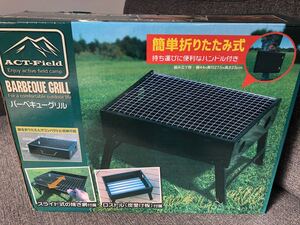 【新品】バーベキューグリル+クッカー8点セット