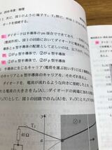 赤本　横浜国立大学　理系　理工学部　2017 一年のみ書き込みあり_画像2