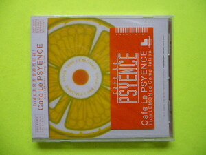 CD（未開封品）/Cafe Le Psyence-hide LEMONed Compilation-（hide未発表音源初収録）