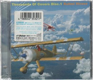 PG送料無料サービス！広瀬香美【Thousands of Covers Disk.1】CD新品即決